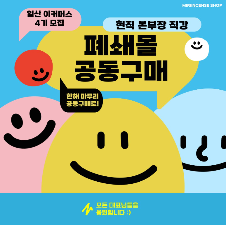 일산이커머스.png