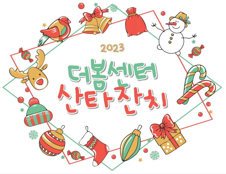 KakaoTalk_20231212_094336703_02.png