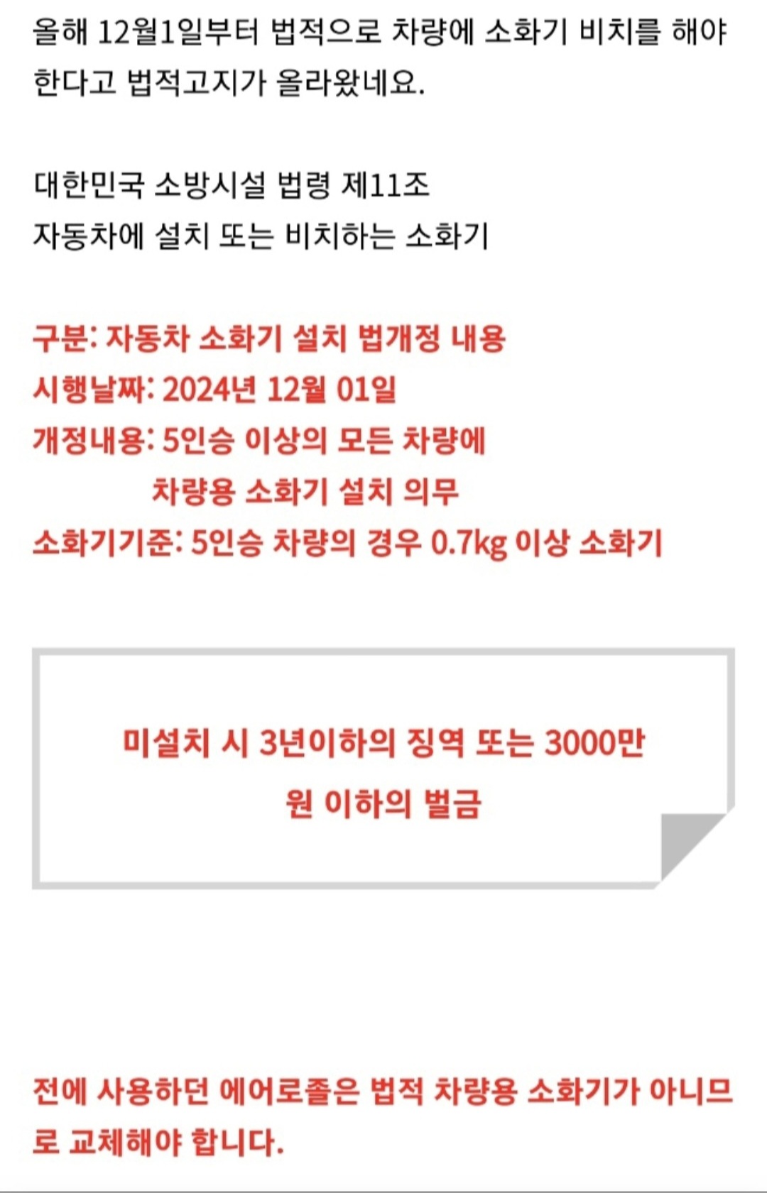 Screenshot_20240201_114334_Naver Cafe.jpg