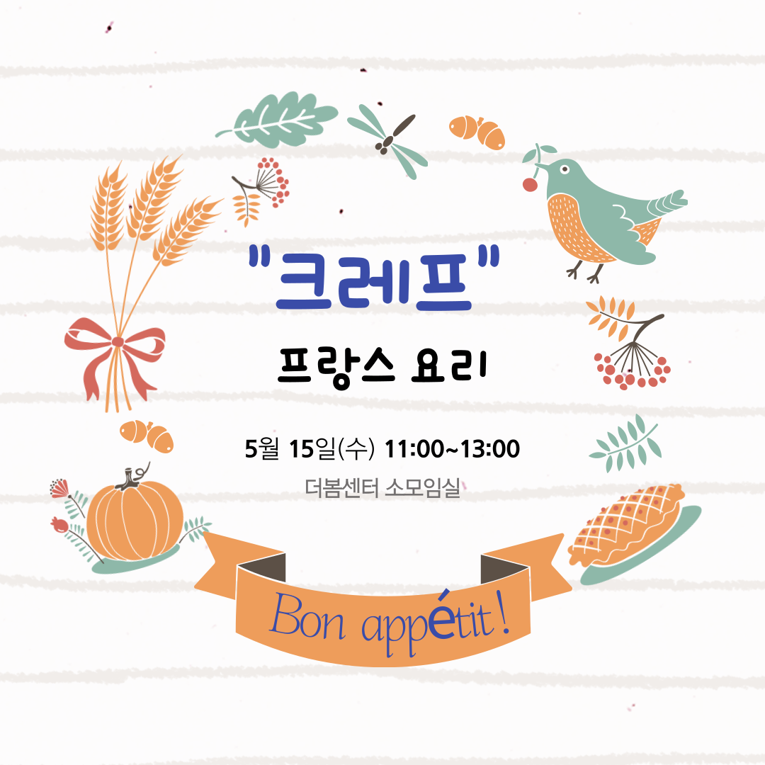 크레프.png