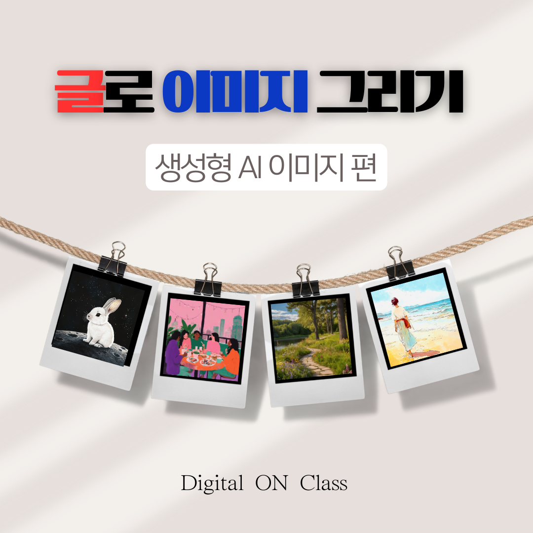 AI수업.png
