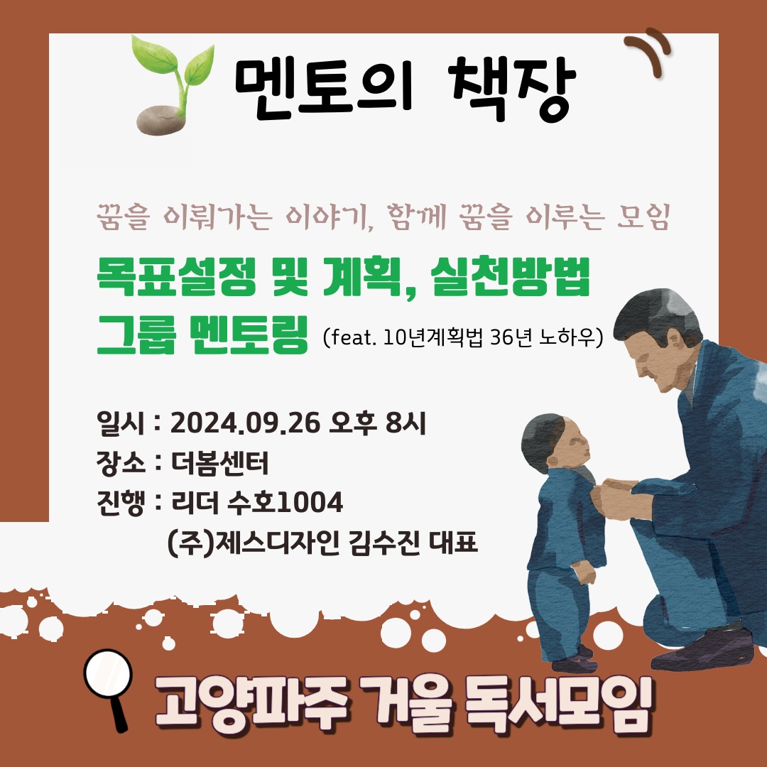[독서모임] 2024년 9월 일정 카드뉴스의 사본.zip - 3.PNG