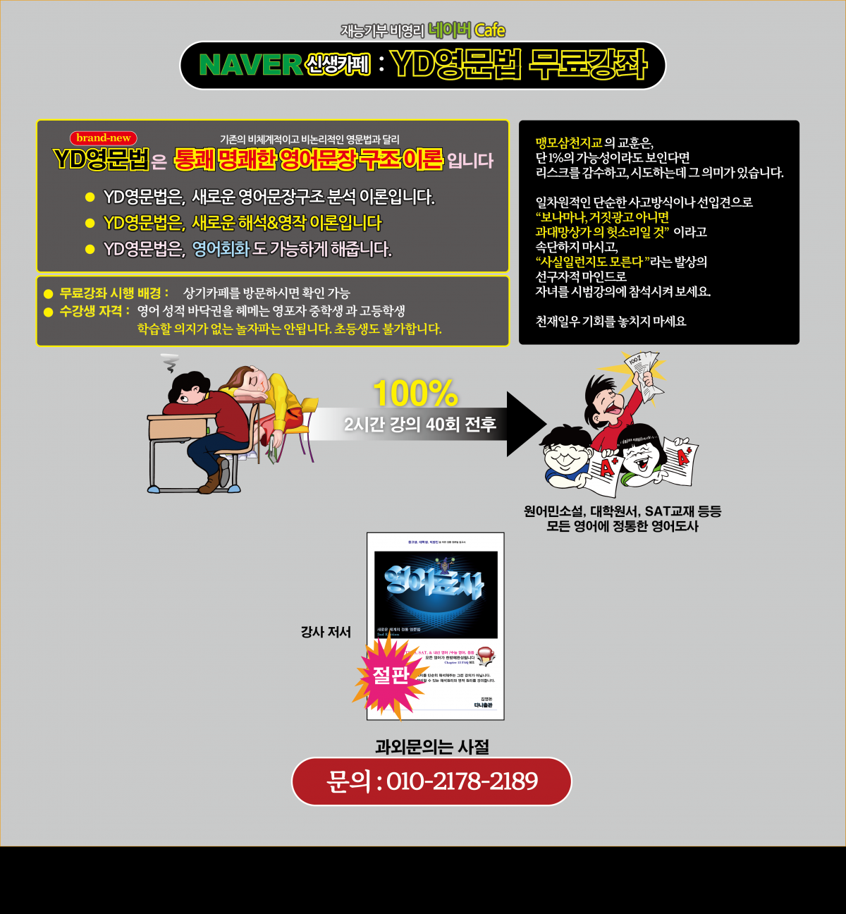 더봄센터 강의홍보 이미지-1.png