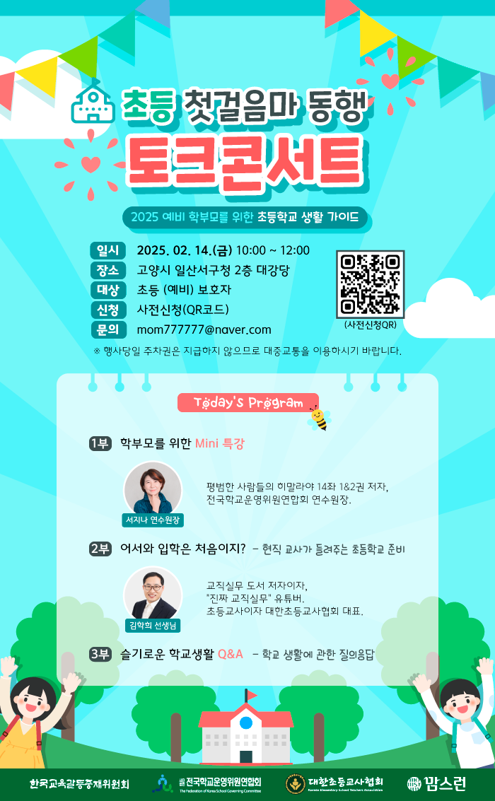 토크콘서트 웹홍보물_최종본.png