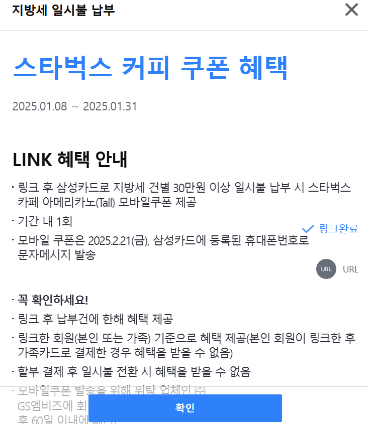 화면 캡처 2025-01-19 195913.png