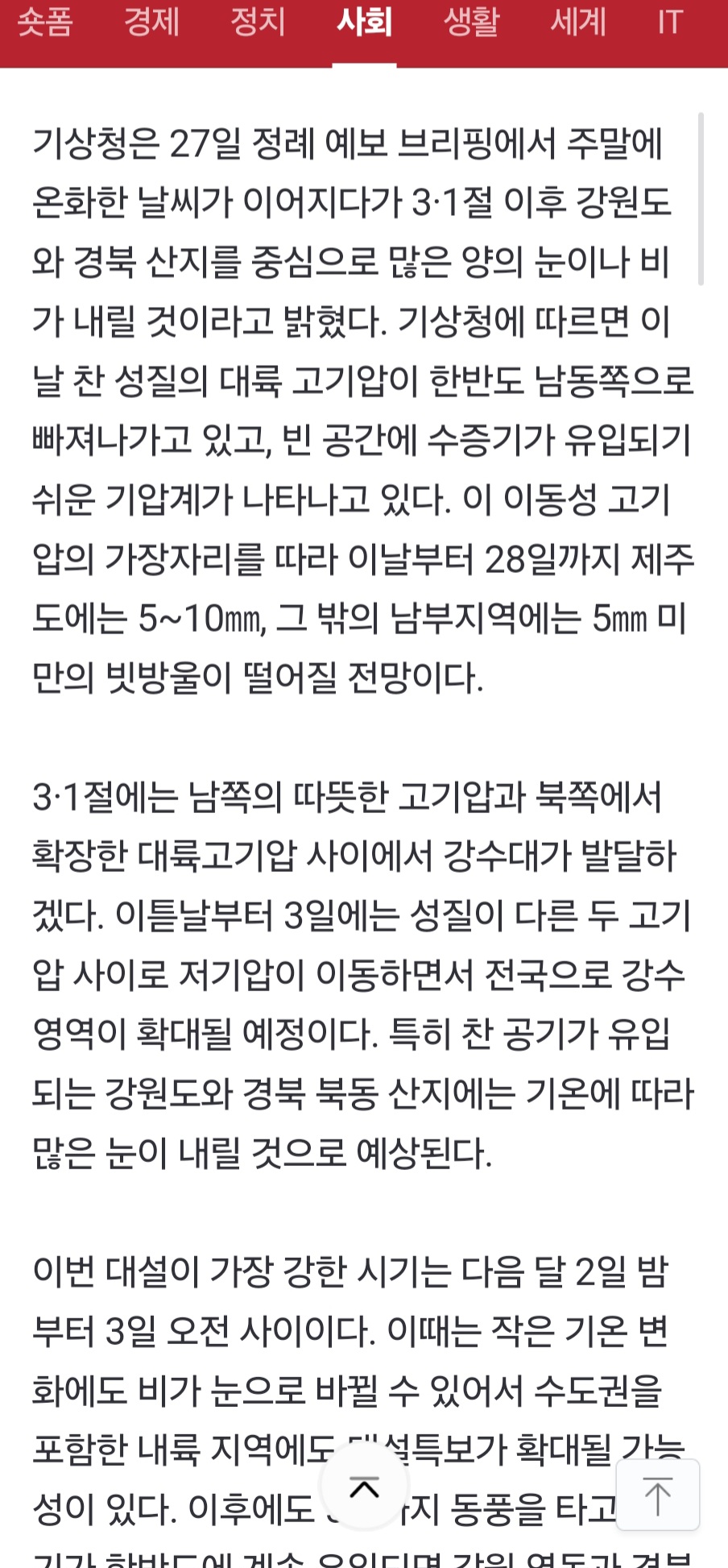 Screenshot_20250228_030054_Samsung Internet.jpg