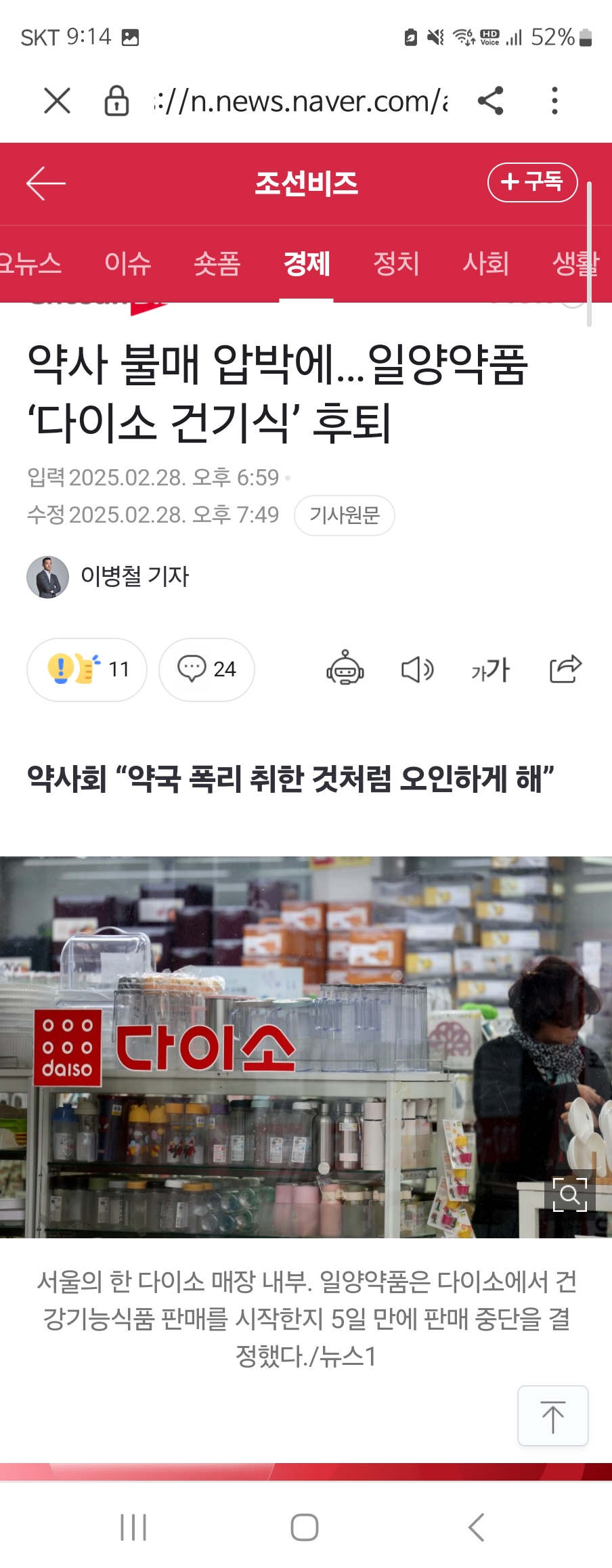Screenshot_20250228_211405_Samsung Internet.jpg