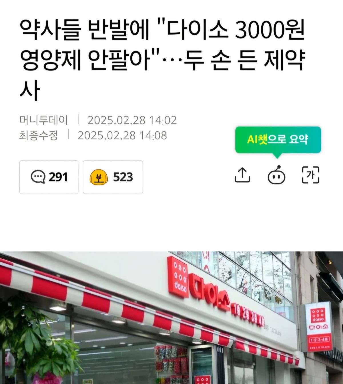 Screenshot_20250228_211818_Naver Cafe.jpg