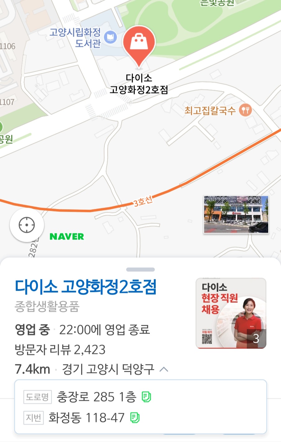 Screenshot_20250304_132835_NAVER Map.jpg