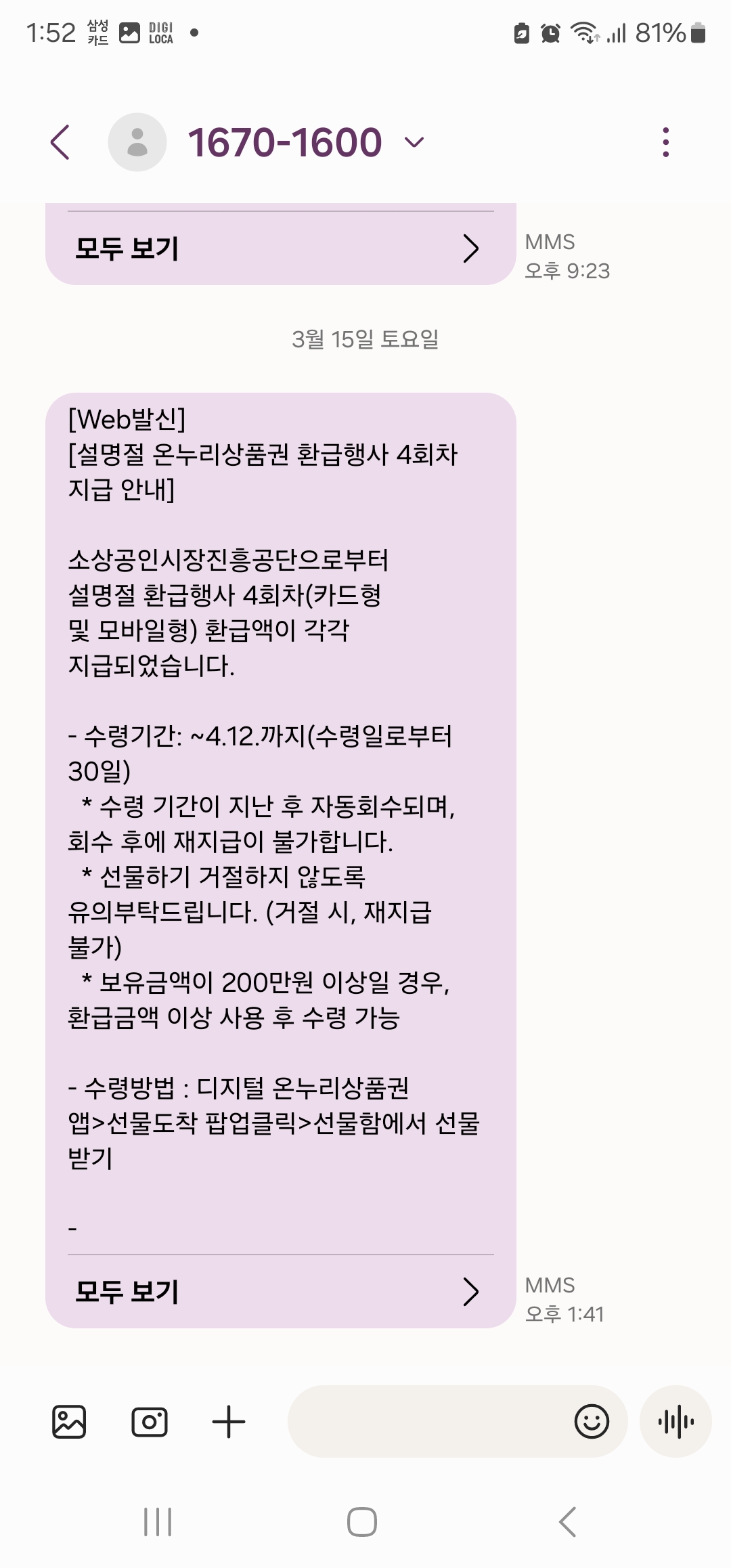 Screenshot_20250315_135226_Messages.jpg