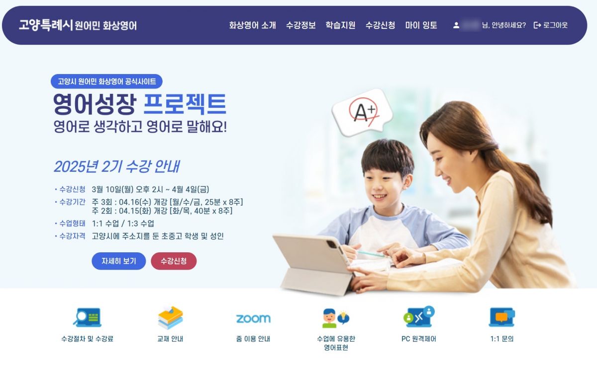 고양시 화상영어.JPG