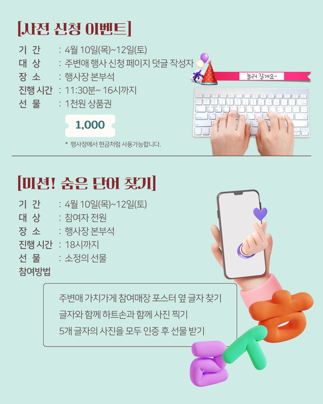 가치가게 이벤트페이지1.jpg