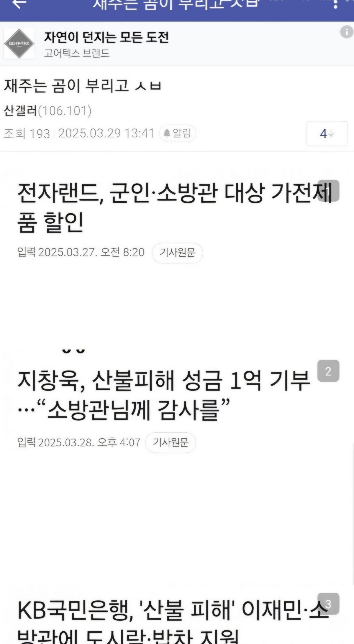 Screenshot_20250408_014949_Naver Cafe.jpg