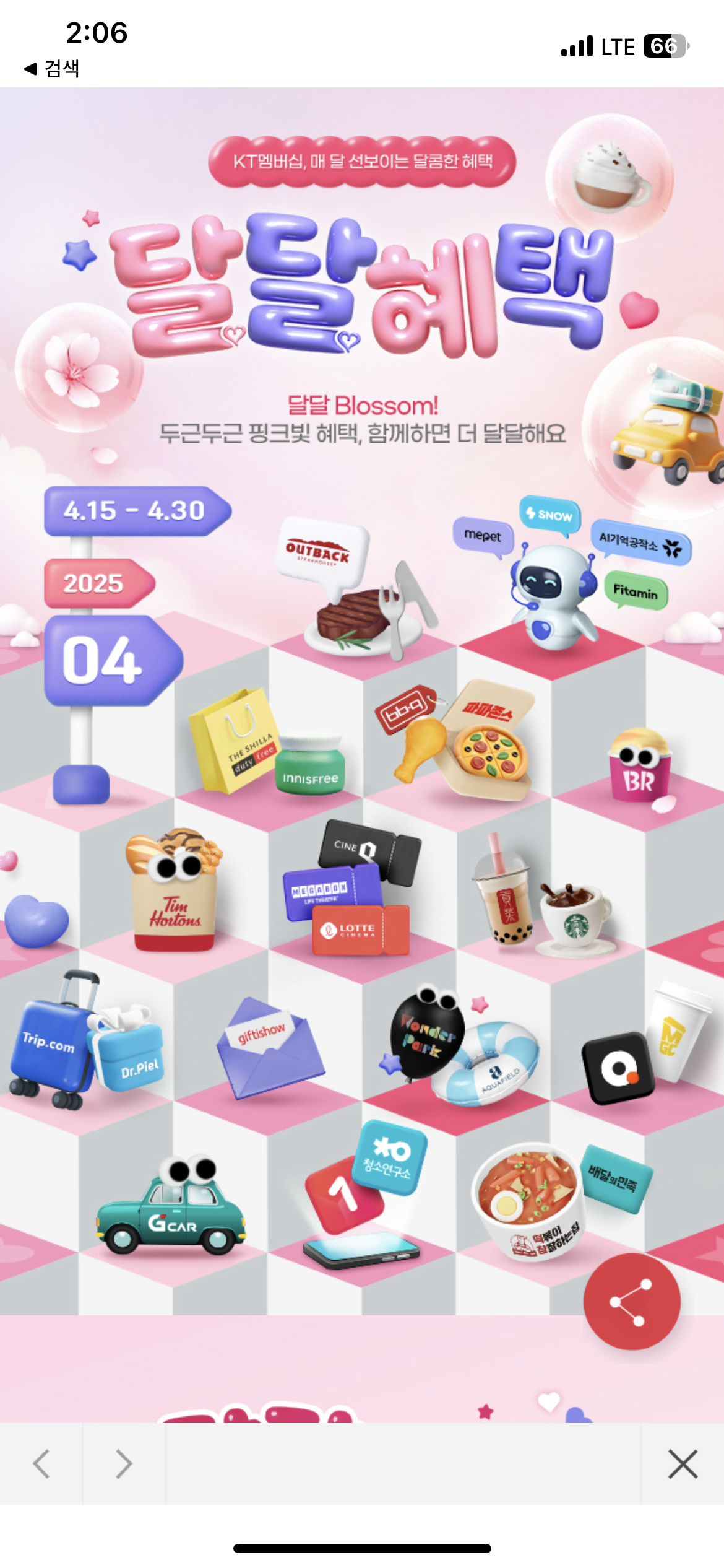 KakaoTalk_20250421_134227598_02.png