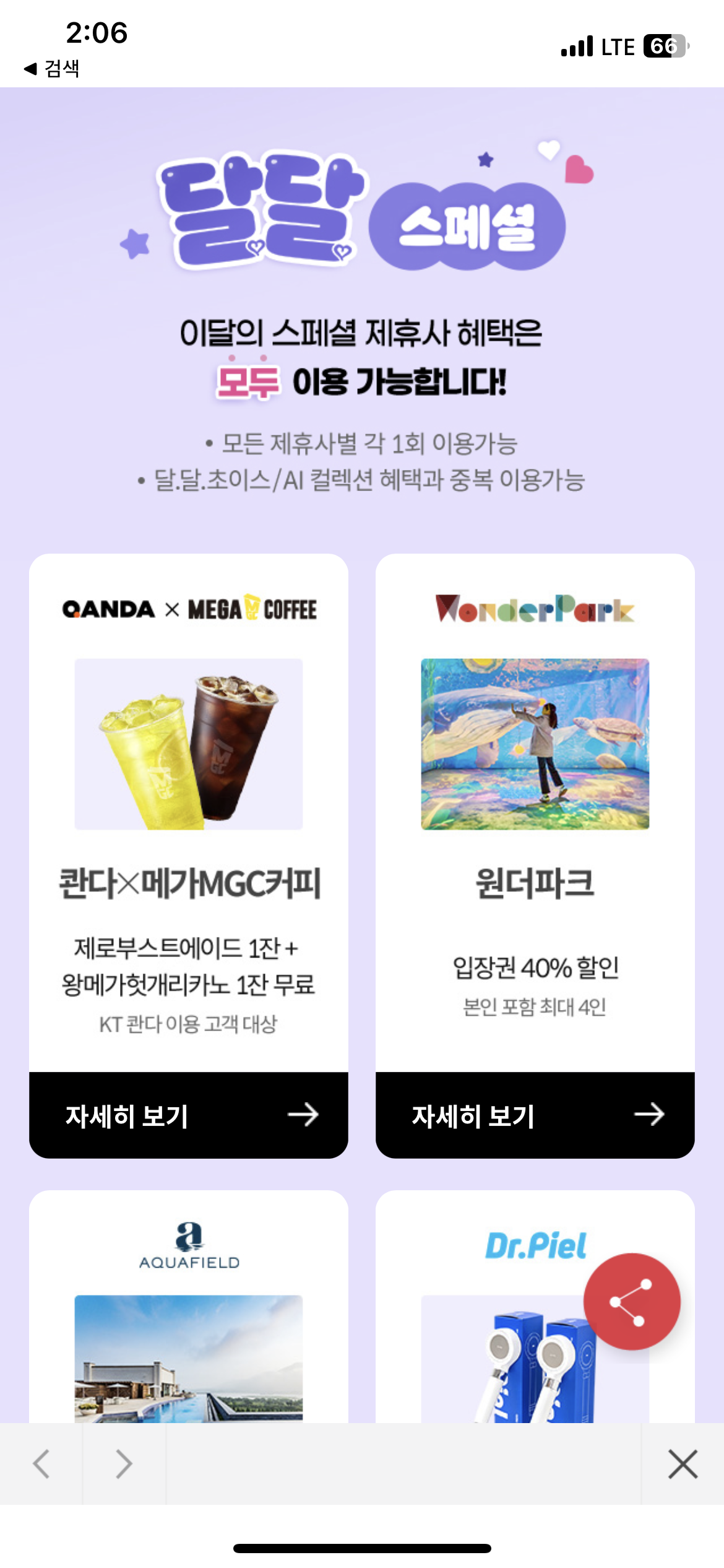 KakaoTalk_20250421_134227598_06.png