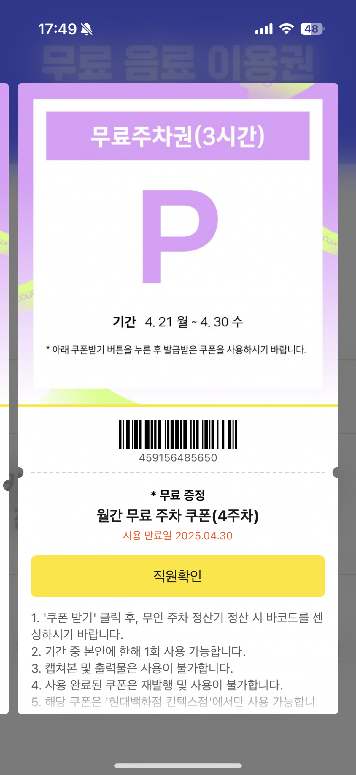 KakaoTalk_20250429_112508844_14.png