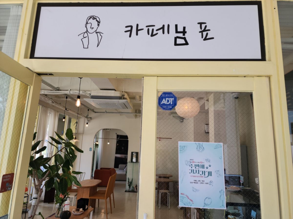 소상공인 홍보 주변애 가치가게 대화동 (11).jpg