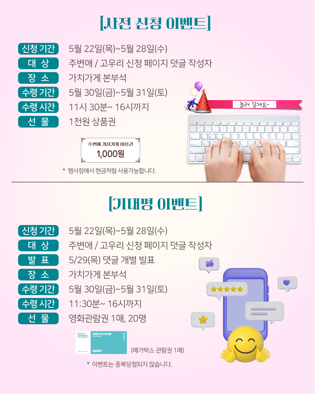 이벤트1.jpg
