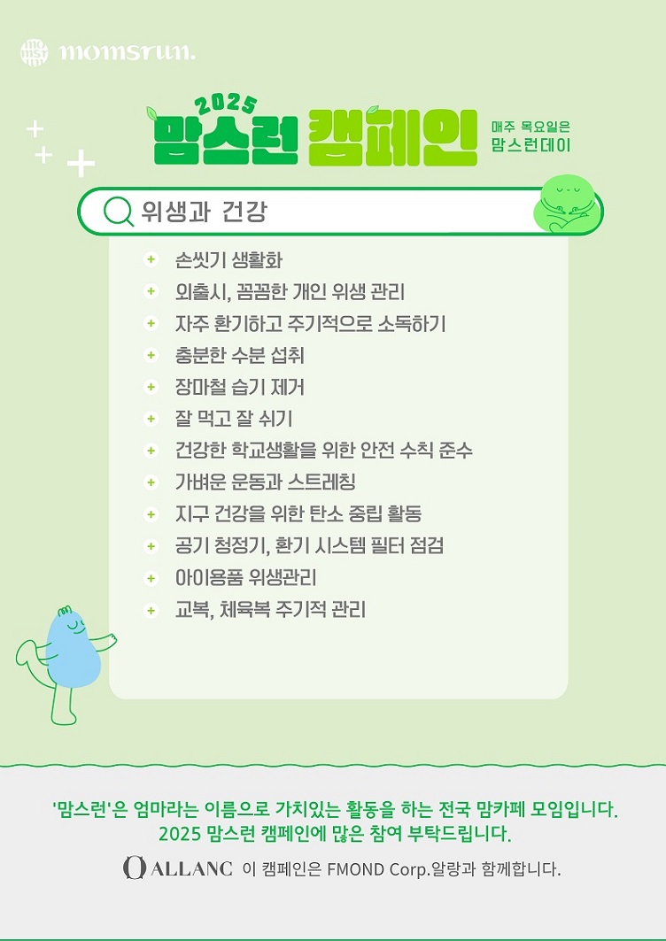 나눔장터 맘스런 이벤트2_작은사이즈.jpg