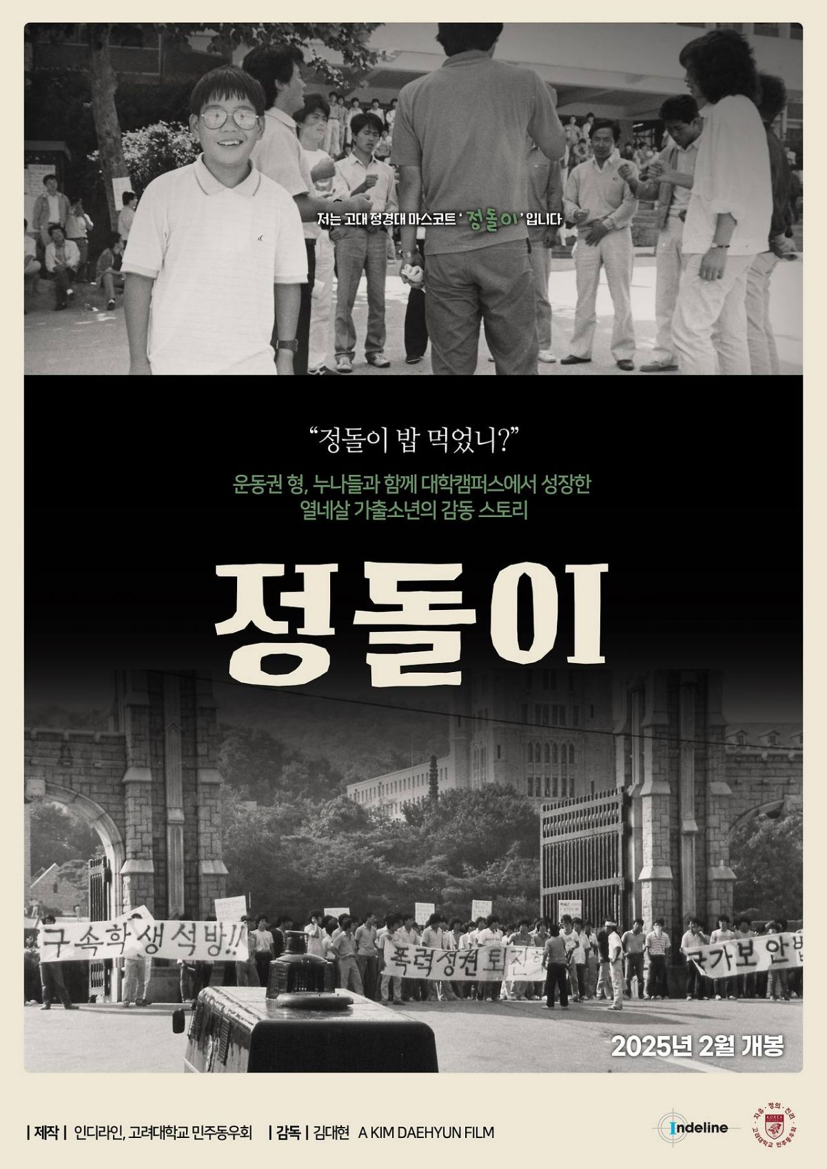 정돌이.jpg