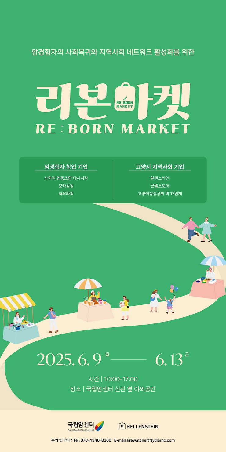 리본마켓_포스터_온라인_시안2.jpg