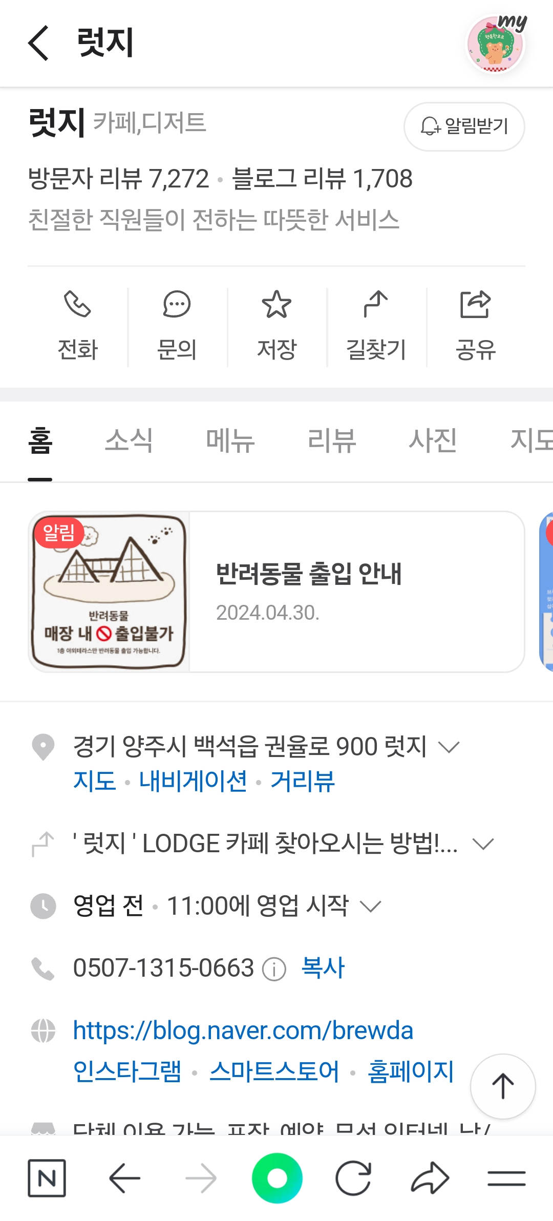 Screenshot_20250619_082326_NAVER.jpg