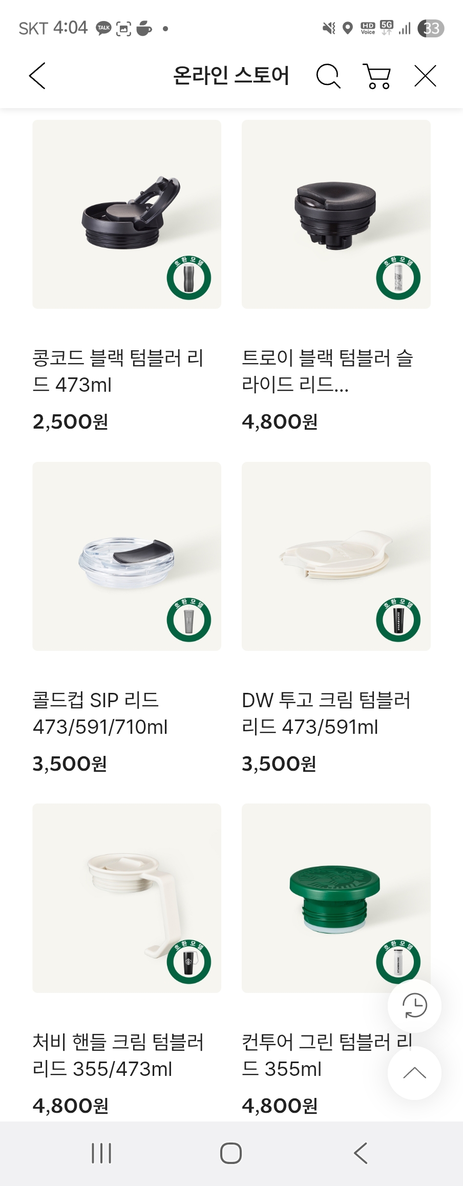 Screenshot_20250630_160446_Starbucks.jpg