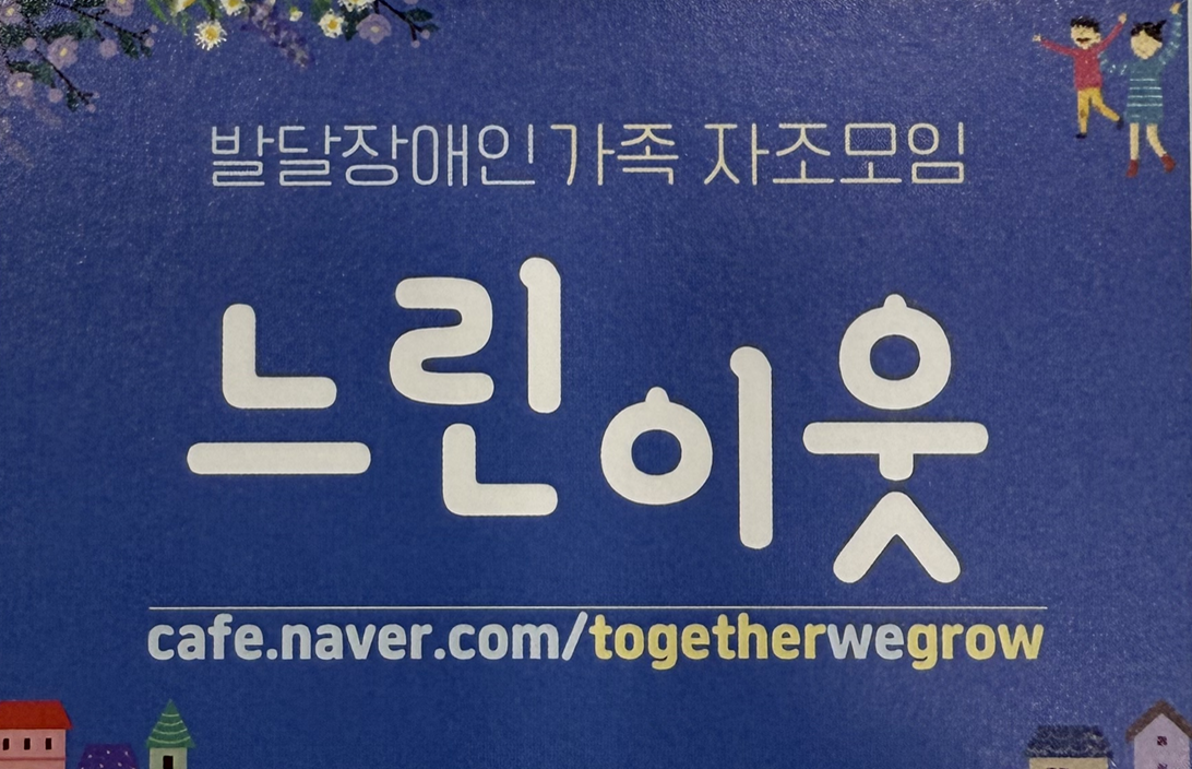 느린이웃.png