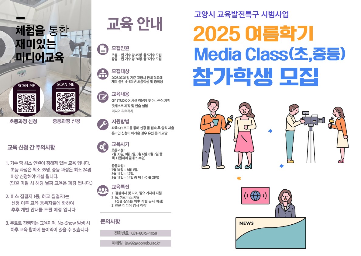 초중등 홍보 사진 1.jpg