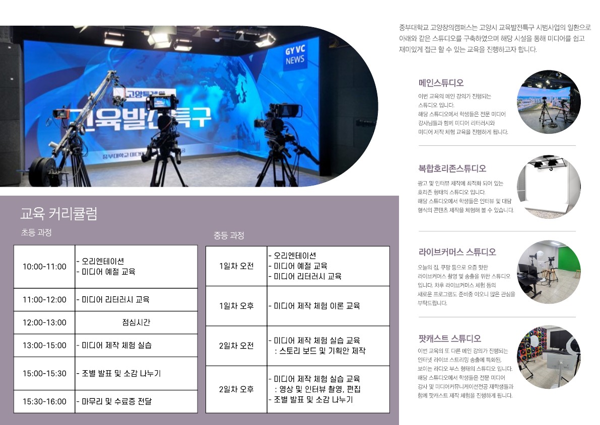 초증등 홍보 사진 2.jpg