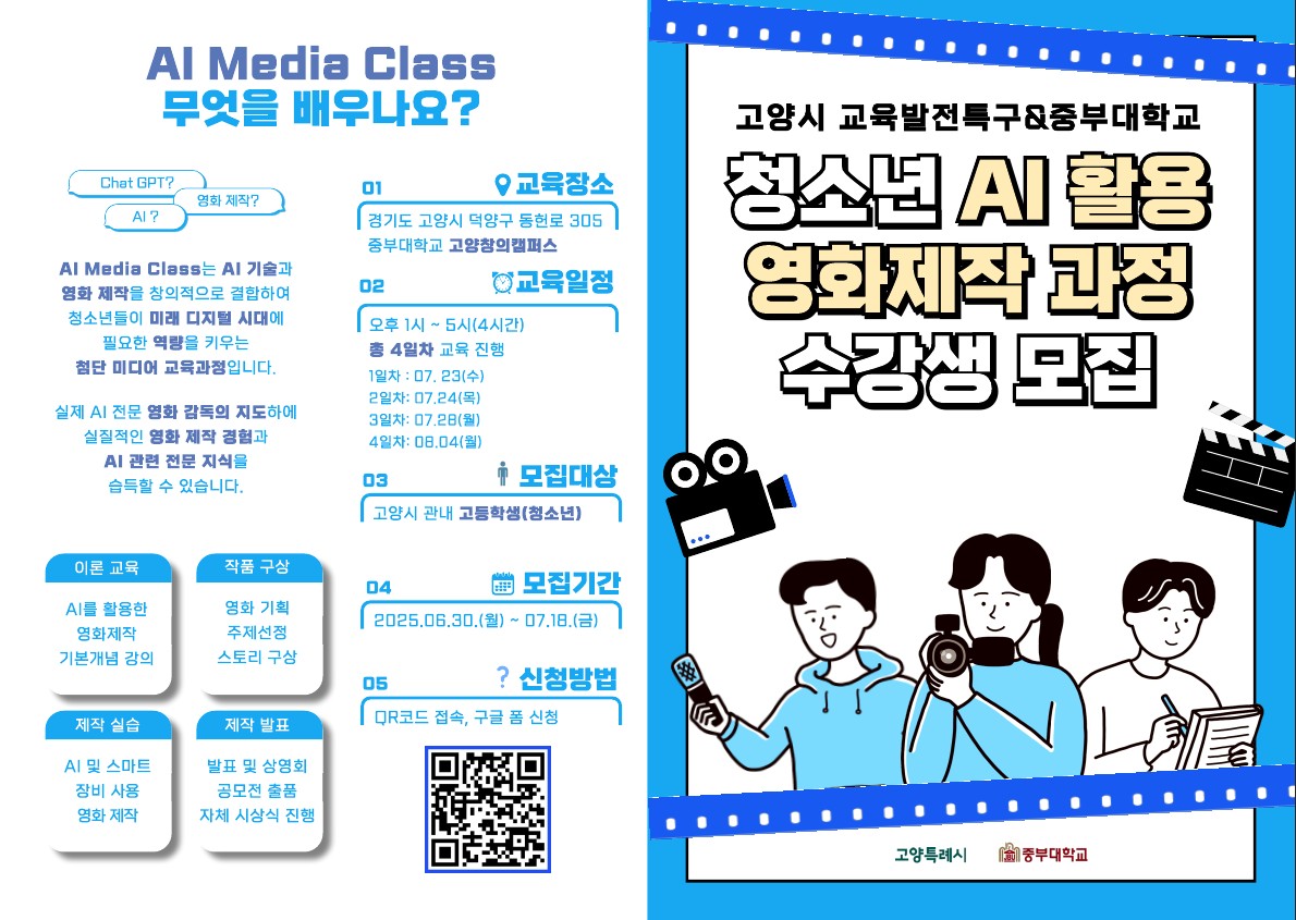 고등 홍보 사진 1.jpg