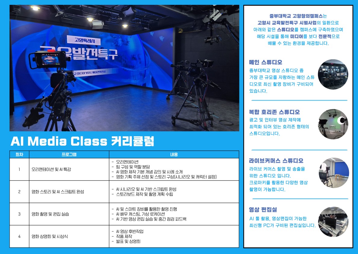 고등 홍보 사 진2.jpg
