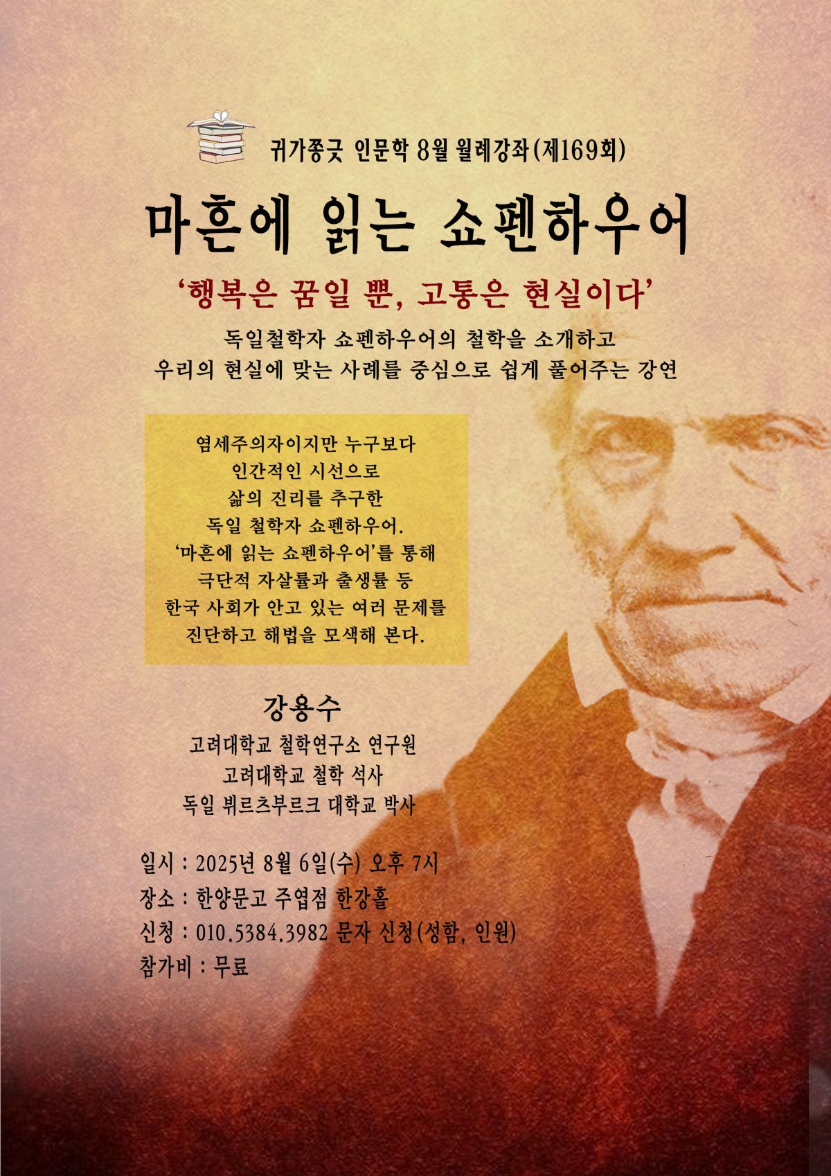 25.8월 정기강좌.jpg
