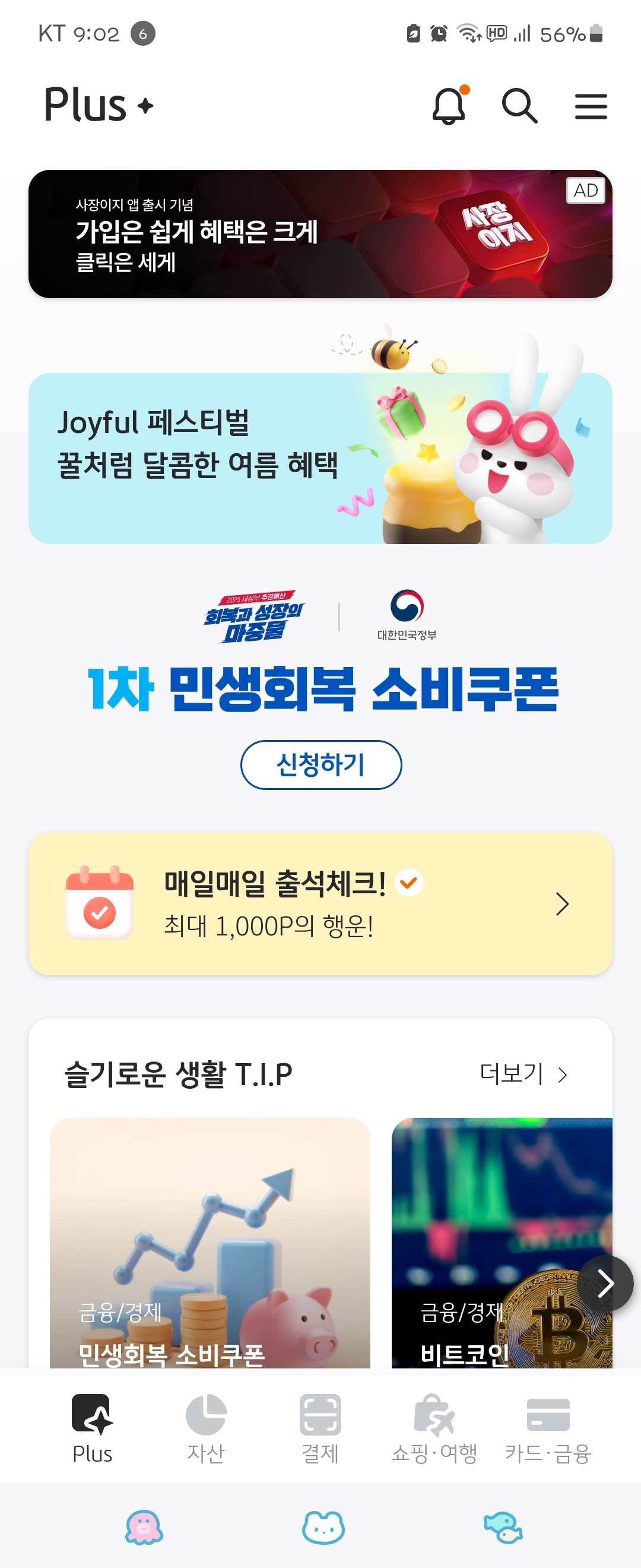 Screenshot_20250722_210248_KB Pay.jpg
