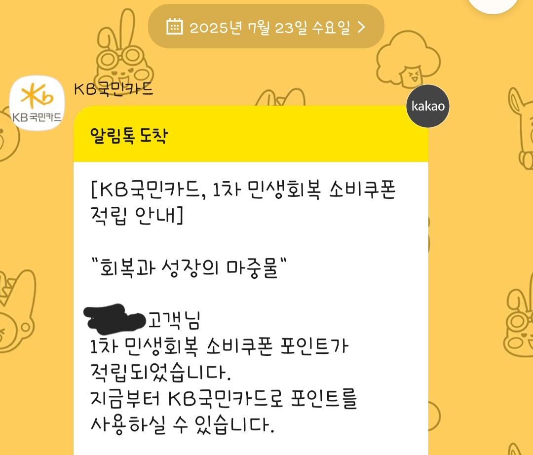 Screenshot_20250723_164140_KakaoTalk.jpg