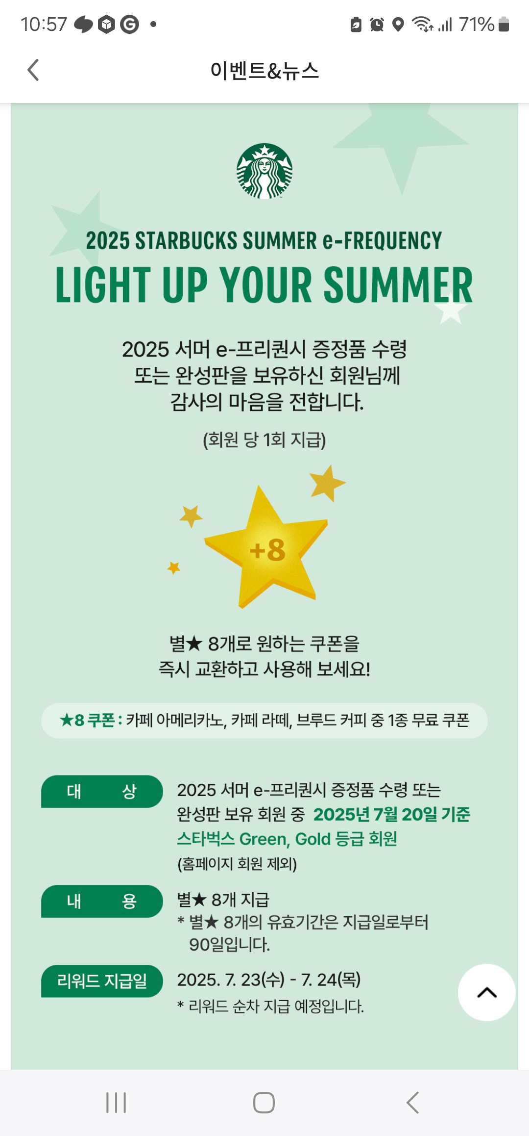 Screenshot_20250725_105717_Starbucks.jpg
