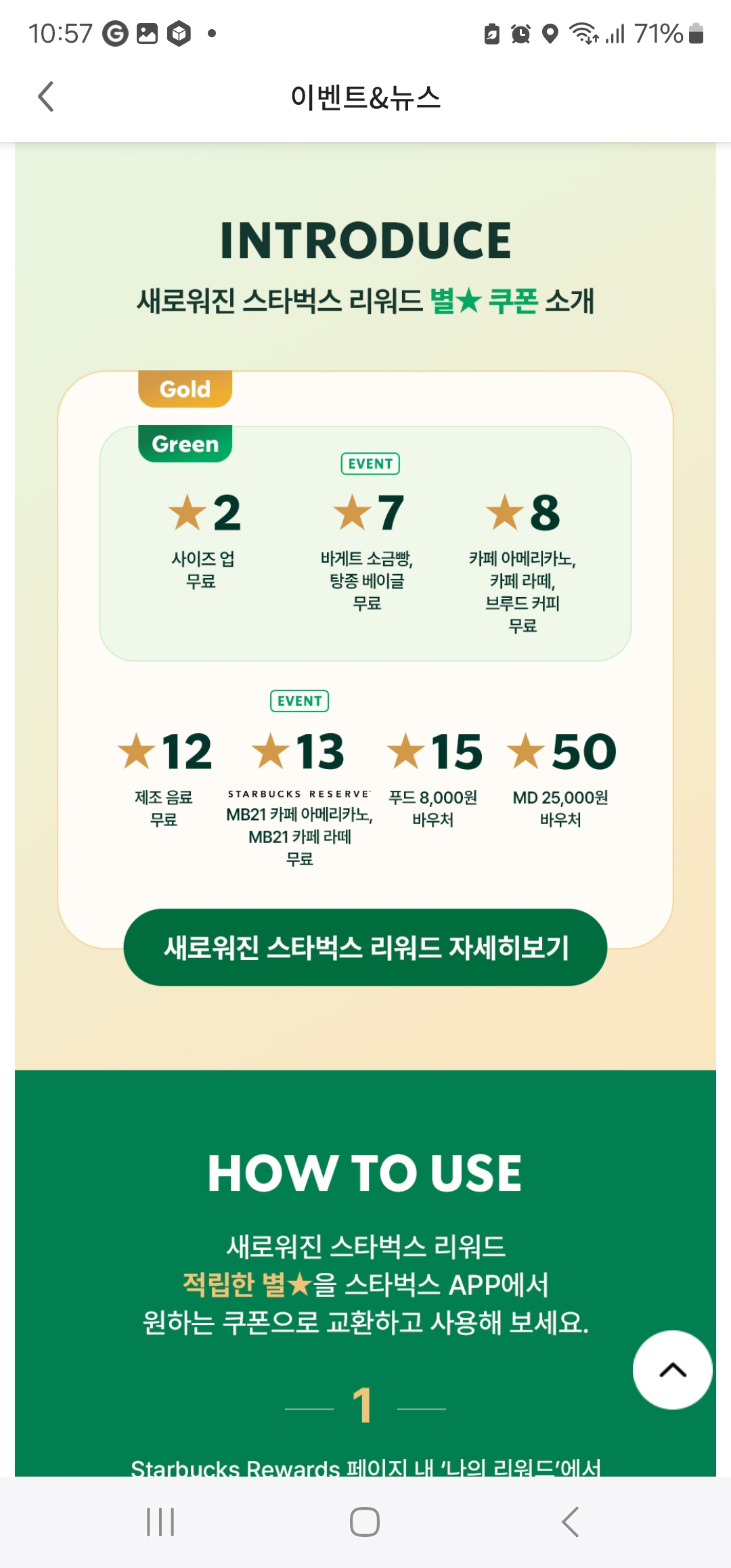 Screenshot_20250725_105738_Starbucks.jpg
