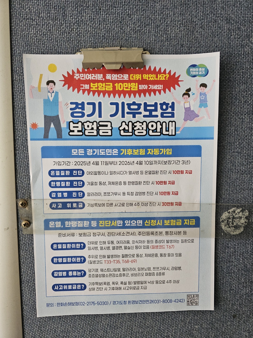 KakaoTalk_20250731_155527585.jpg
