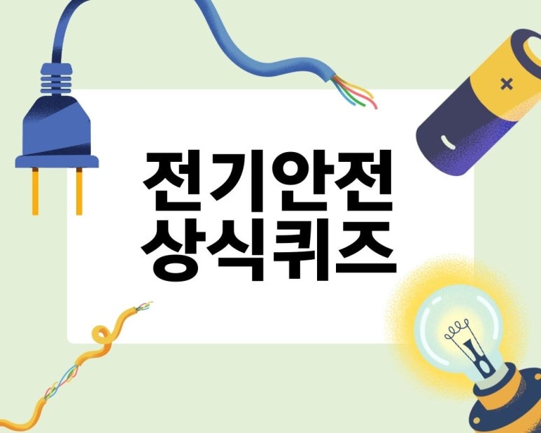 전기_(1).jpg