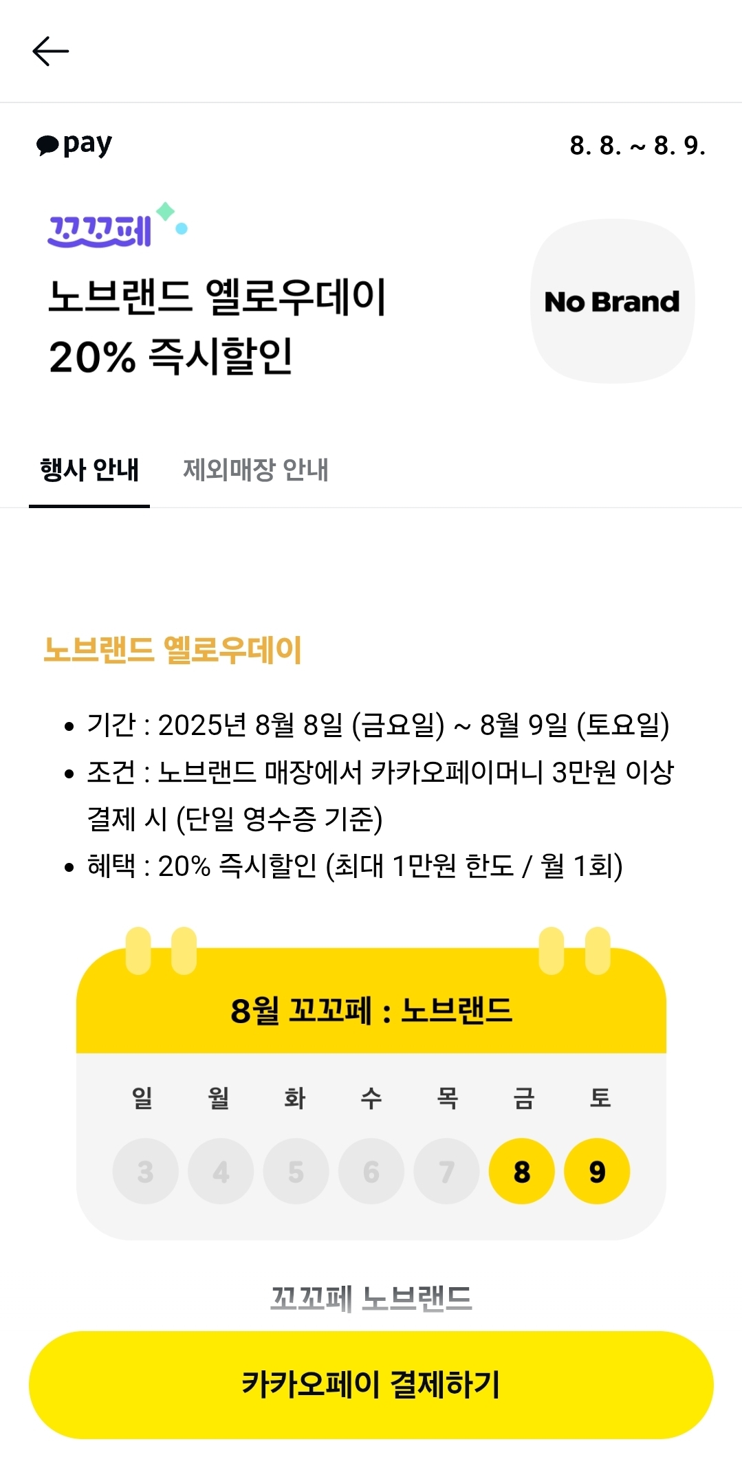 KakaoTalk_20250808_100502910.jpg