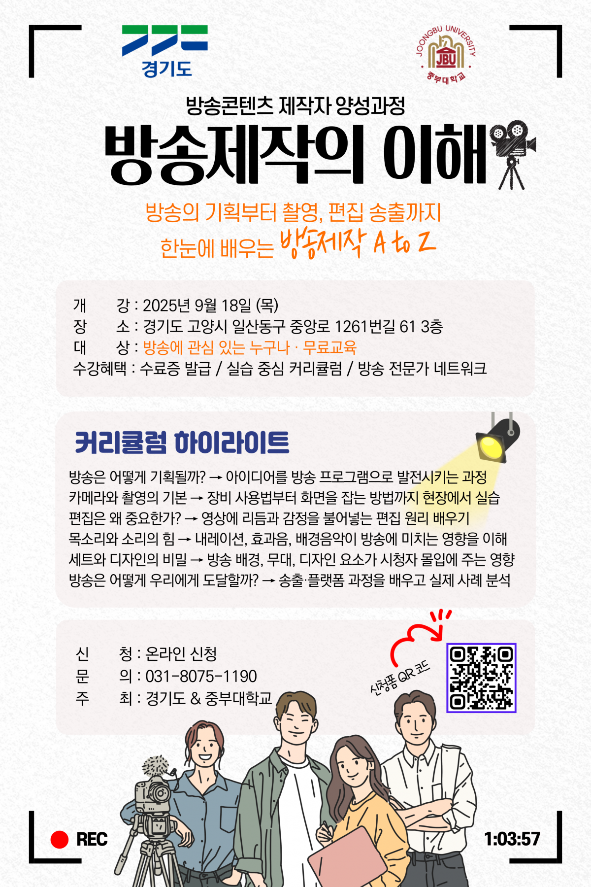 RISE과정_웹자보-001.png
