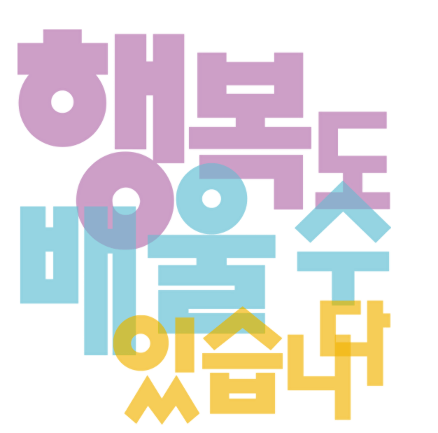 행복학교.png