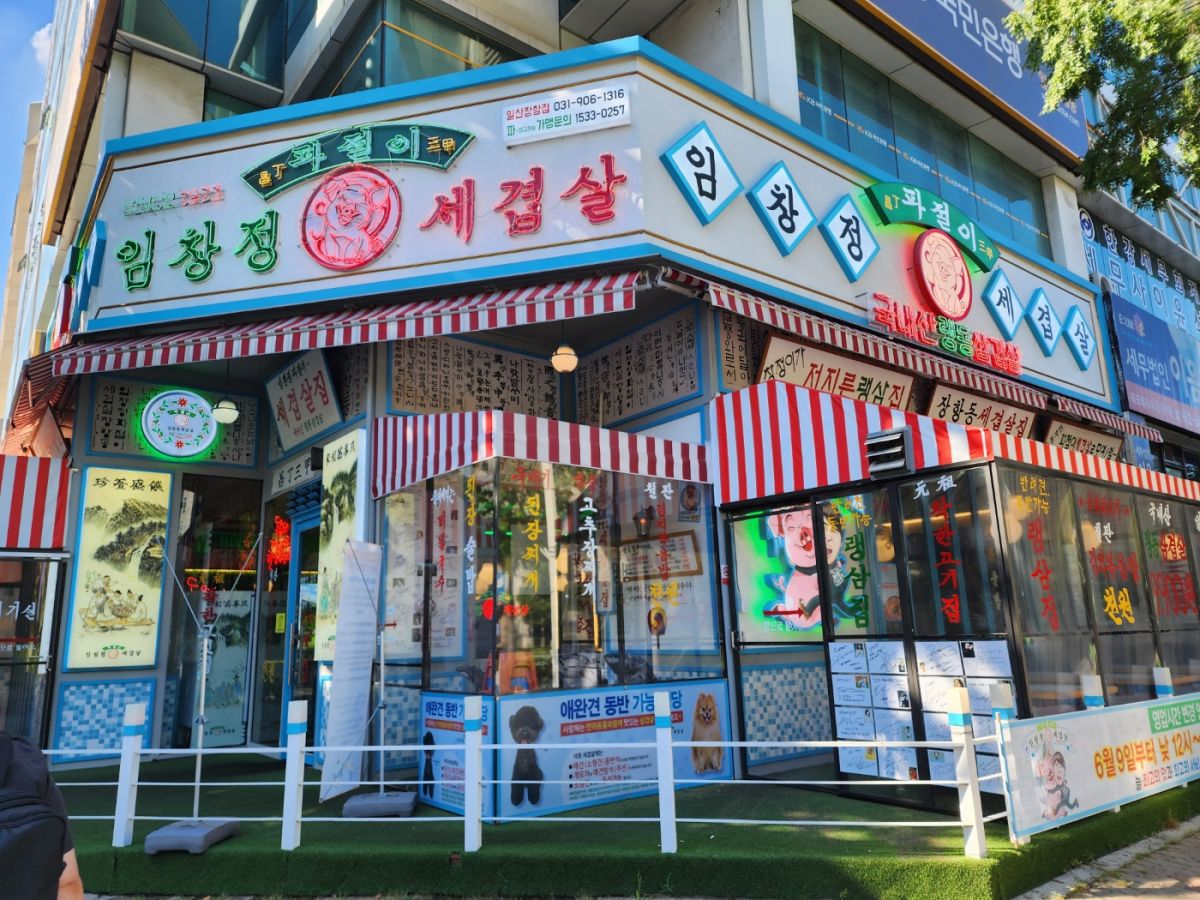 일산 라페스타 냉동삼겹살 (1).jpg