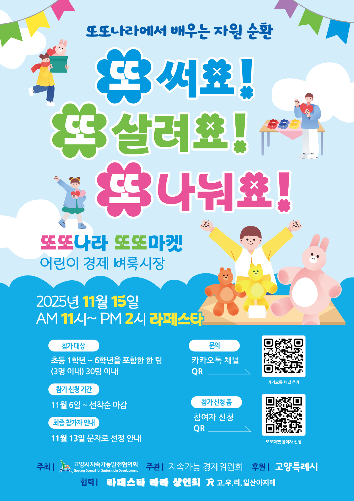 또또나라 또또마켓.jpg