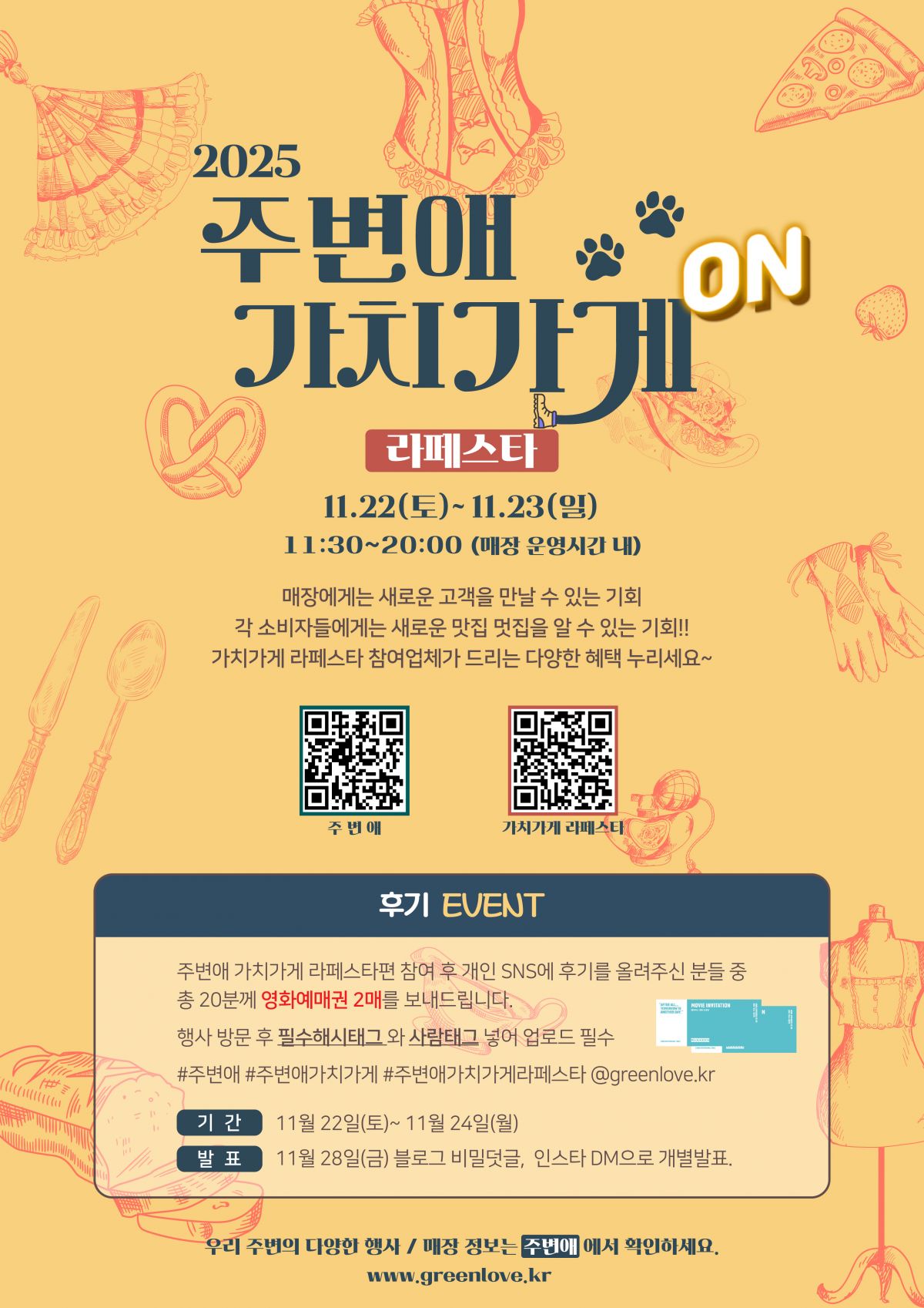 가치가게 세부포스터ver3.jpg