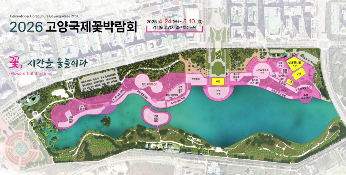 고양국제꽃박람회.jpg