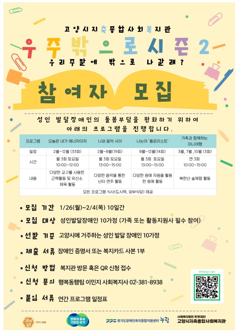 Screenshot 2026-01-27 at 14.19.32.JPG