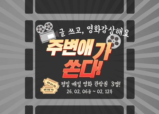 주변애 영화관람권 정사각.jpg