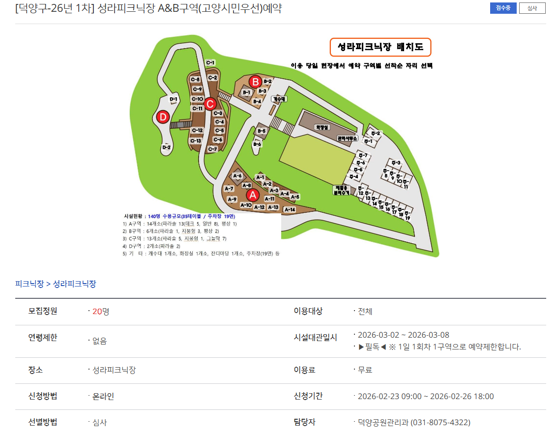 스크린샷 2026-02-24 095408.png