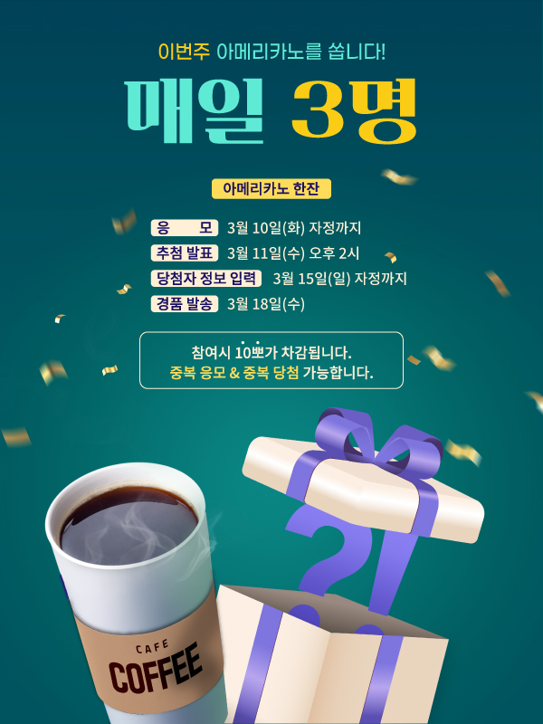 주변애 아메리카노 0310화.jpg